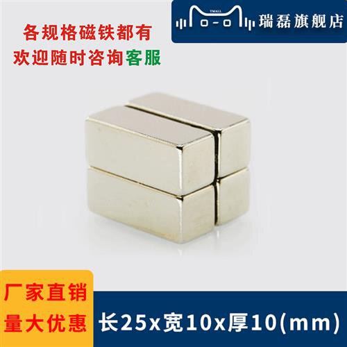 速发Strog maget legth S sque F25X10X10MM miLi a magpi