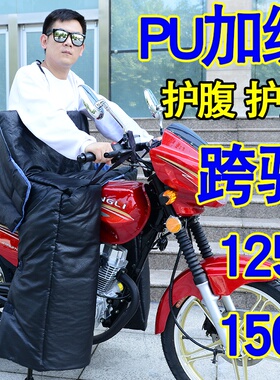 速发Cro ride 125 morcye widshield is witer   ve