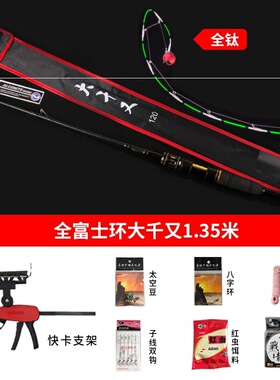 极速Softd talent tanker titanium fountain tail ccarbon rod f