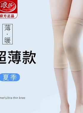 P Kneepad summer thin waefers self-heating plus long men la