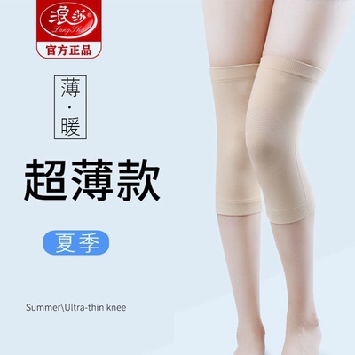 P Kneepad summer thin waefers self-heating plus long men la
