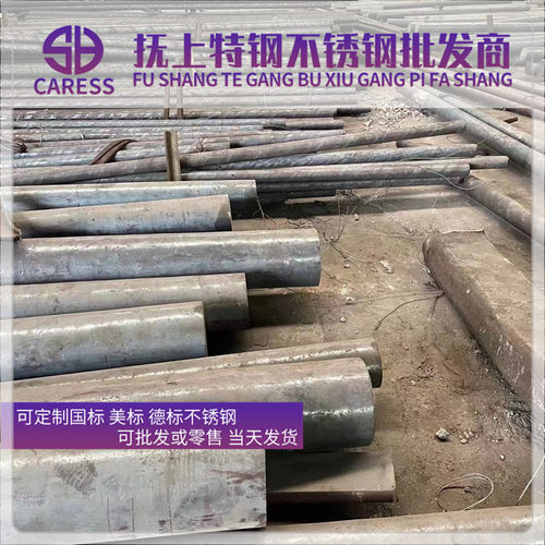不锈钢0cr17ni4cu4nb x5crnicunb16-4 07cr17ni7al 440B圆棒 钢板