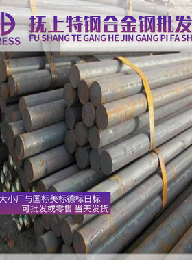 ASE ASTM AISI G10750圆棒 G10850 G10800碳素钢 圆钢 钢板