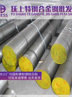 宝钢10号钢20号钢25#号钢30号钢35#号40号钢50 55#号钢 圆棒 钢板