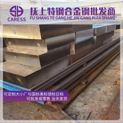 30CrMnSiA 40crmov 35crmov 30crmov 12crmov 12cr1mov圆棒 钢板