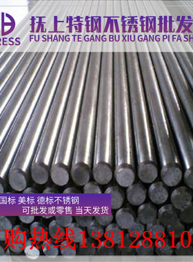 1cr13 2CR13 3cr13 4cr13不锈铁 钢板 sus430F 9CR18MOV 440c圆棒