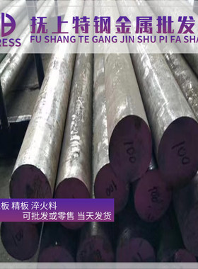 12crni3 25cr2ni4 20crni3 20cr2ni4 30cr2ni4合金钢 圆棒 钢板
