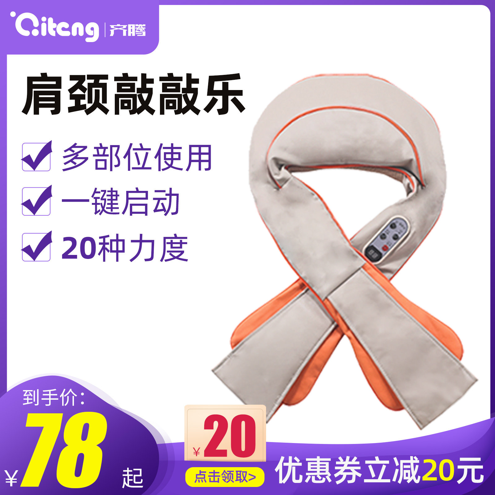 按摩器脖子肩膀锤背腰部富贵包敲敲乐电动颈椎捶打肩颈仪神器披肩|msdalam kategori Penjagaan diri/kesihatan/peralatan urut, peralatan urut, urut cape/urut bahu dengan perkusi - dari Buy2taobao.com untuk memberikan perkhidmatan ejen Taobao profesional membeli