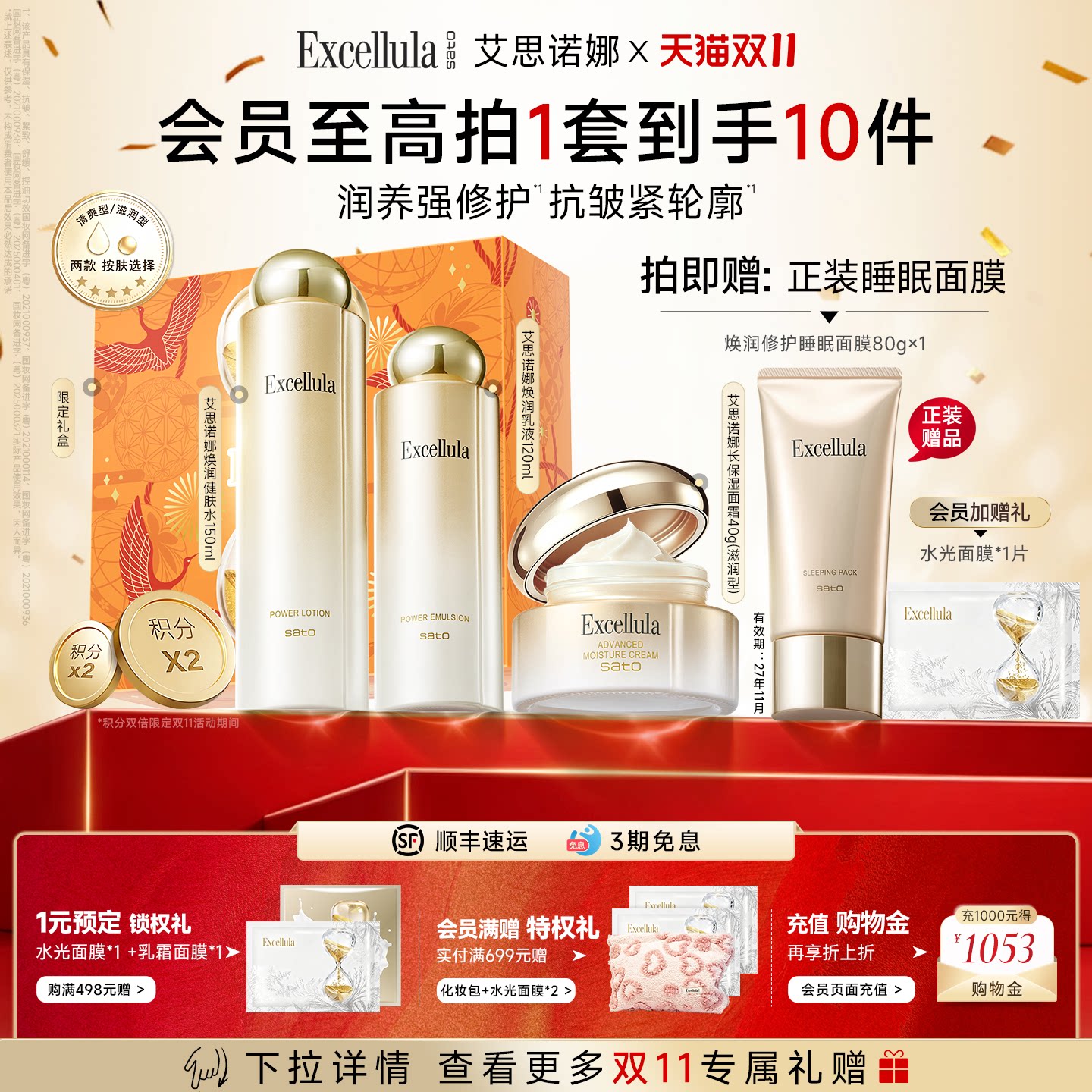 艾思诺娜面部护理爽肤水乳液面霜套装补水保湿修护抗皱紧致旗舰店