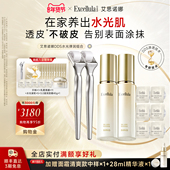 艾思诺娜DDS水光弹润组合微点精华贴滚轮精华液2套装