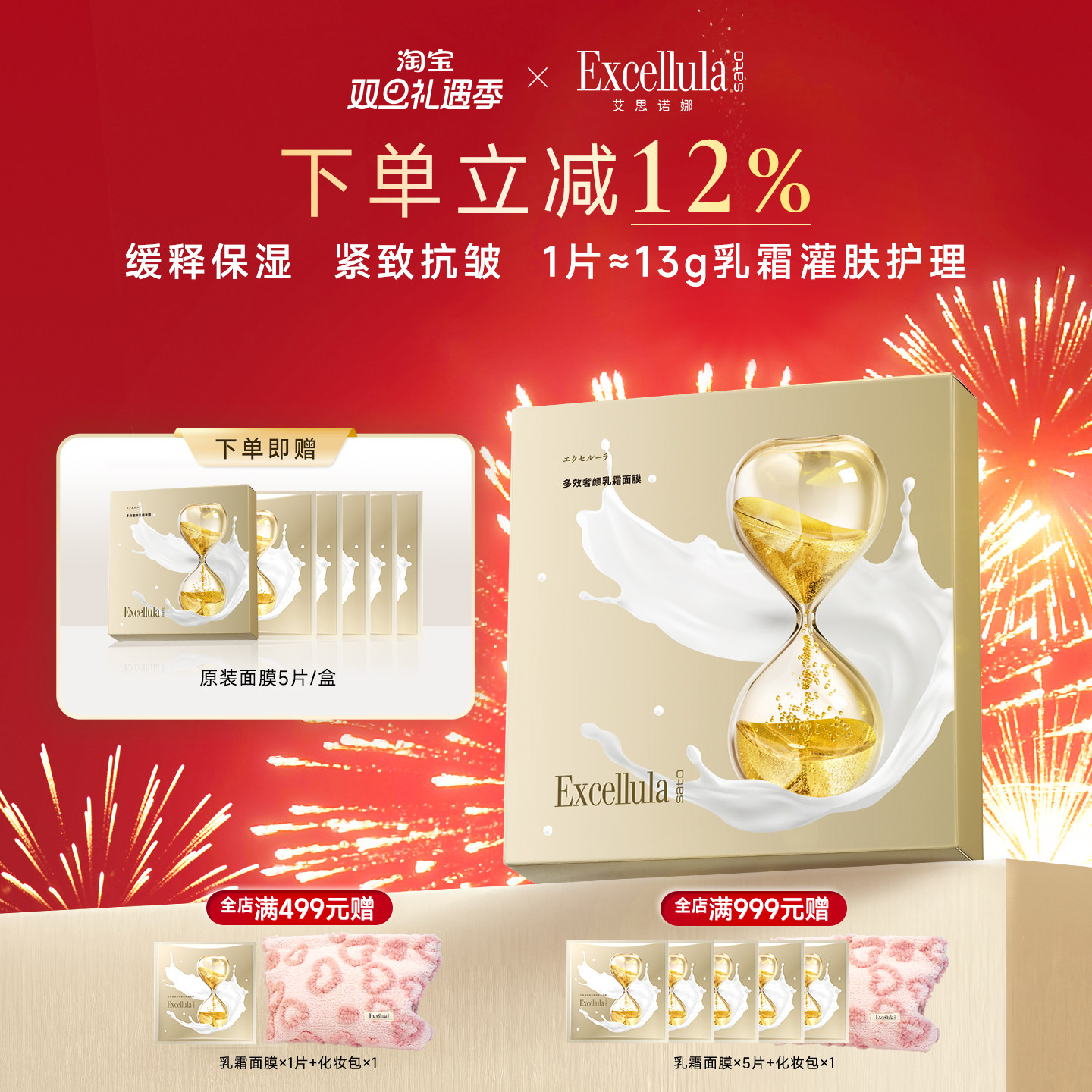 艾思诺娜保湿补水面膜5片/盒