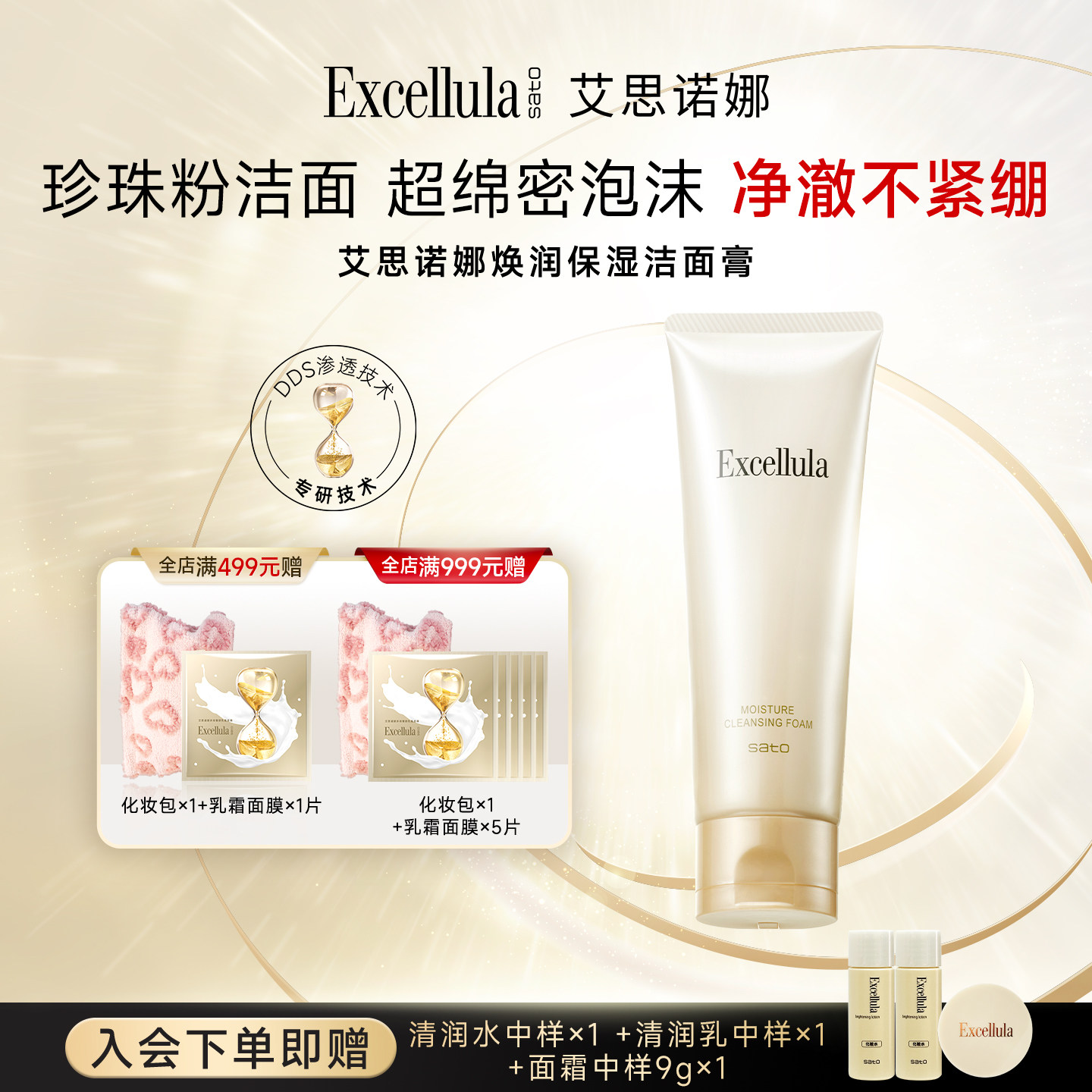 洁面膏补水保湿洗面奶艾思诺娜