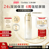 艾思诺娜补水保湿 化妆湿敷水紧致舒缓干油性爽润肤水