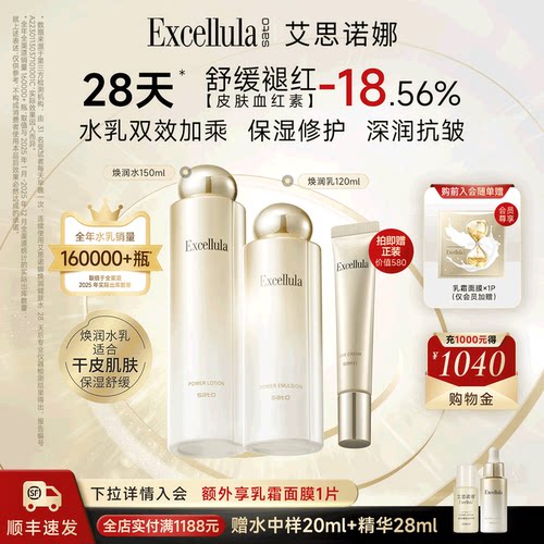 水乳套装，焕润/清润系列根据肤质选择