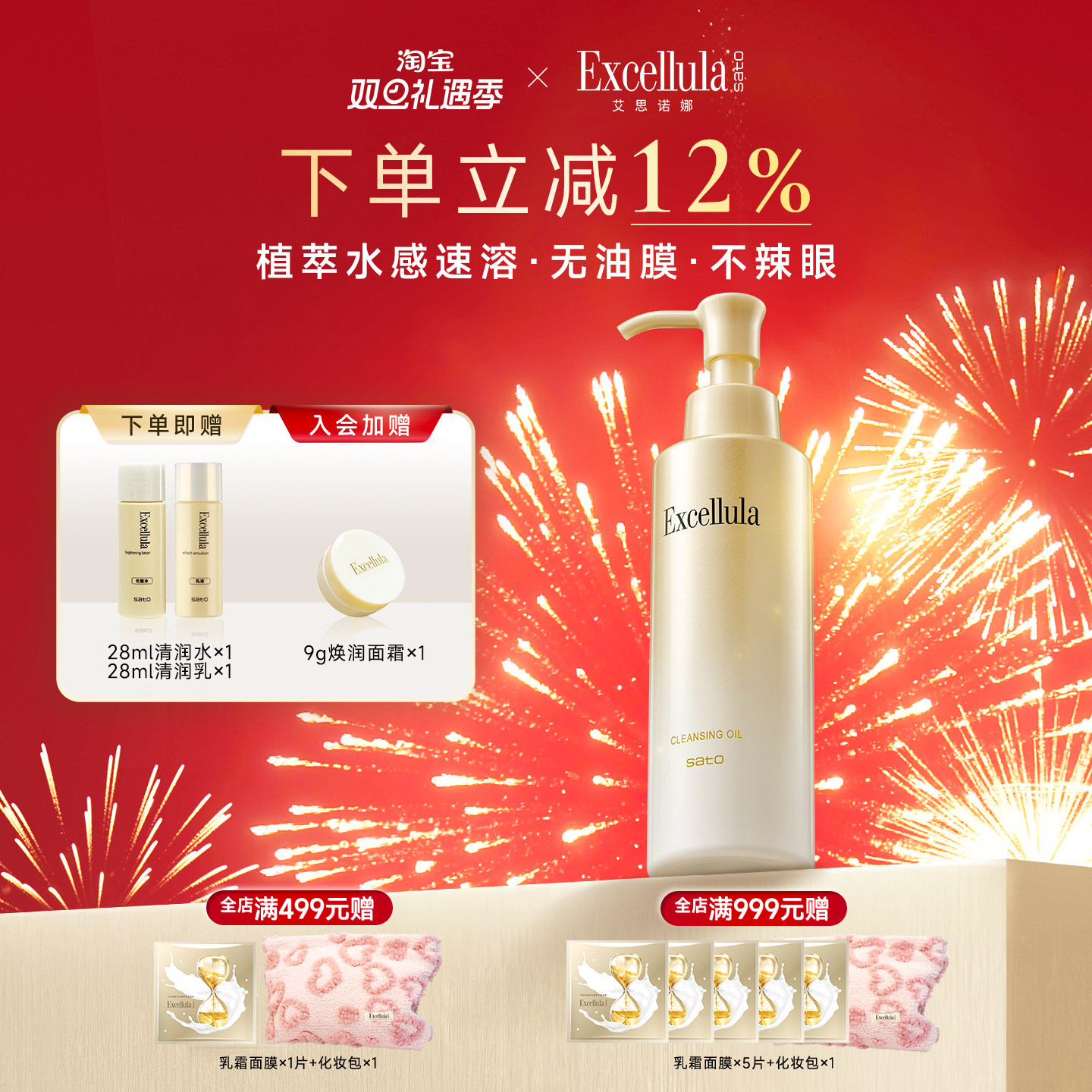 艾思诺娜卸妆油保湿舒缓150ml