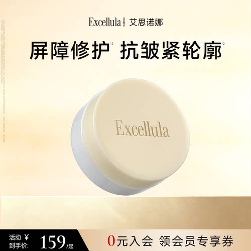 艾思诺娜长保湿面霜9g旅行装