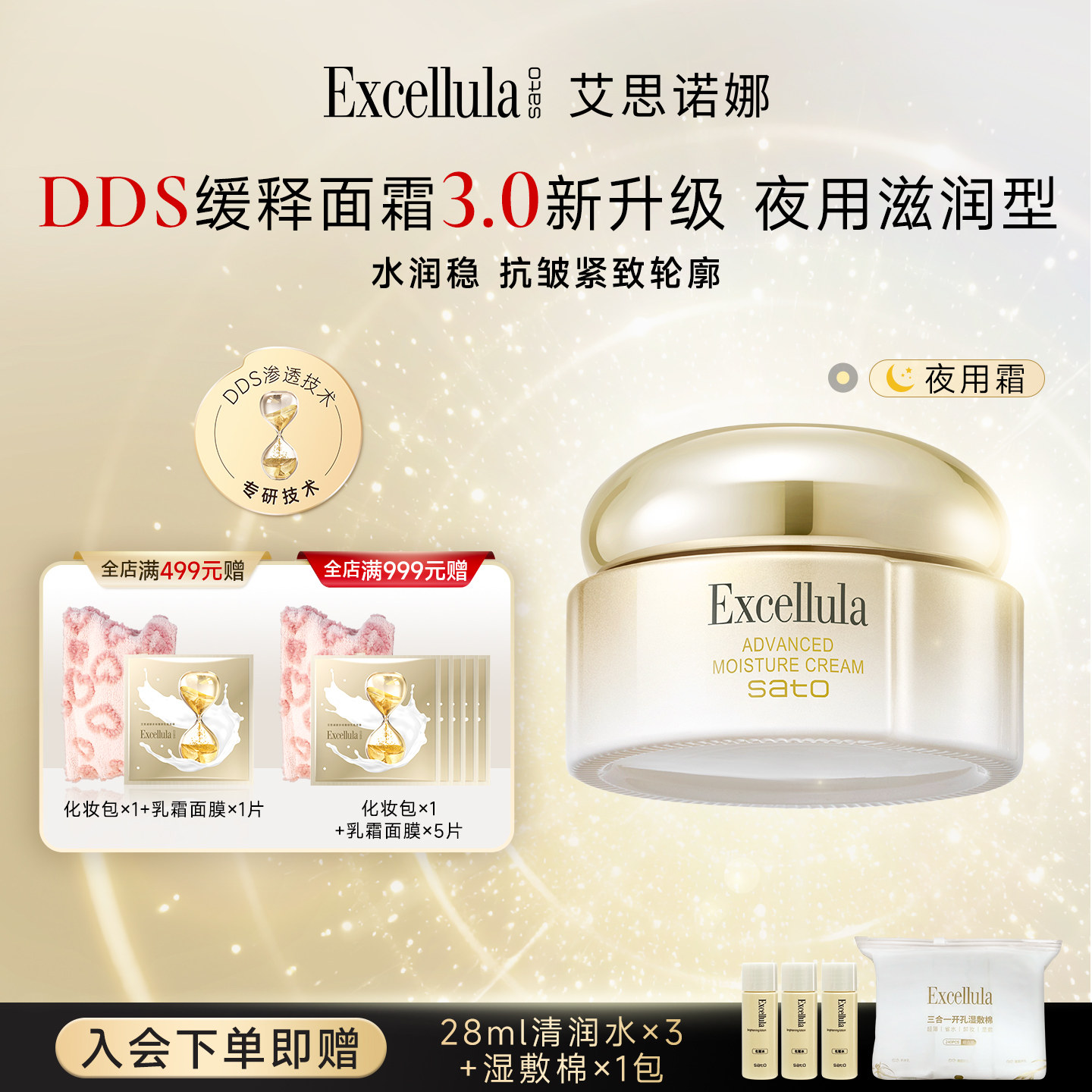 干皮面霜回购爆品24小时长效保湿