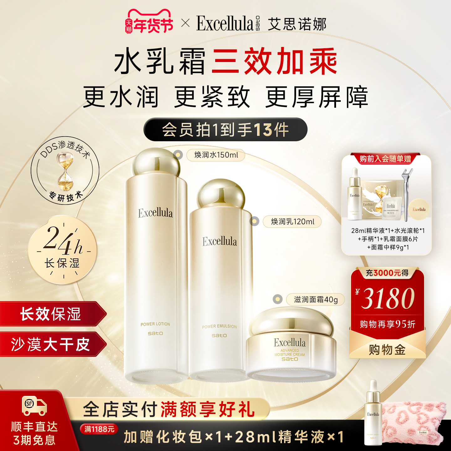 艾思诺娜面部护理爽肤水乳液面霜套装补水保湿抗皱紧致旗舰店,美容护肤/美体/精油,乳液/面霜,淘宝优惠券,粉丝福利购,淘宝优惠卷