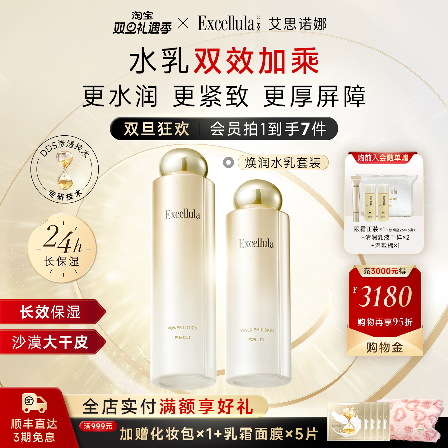 艾思诺娜水乳霜保湿套装自由选择