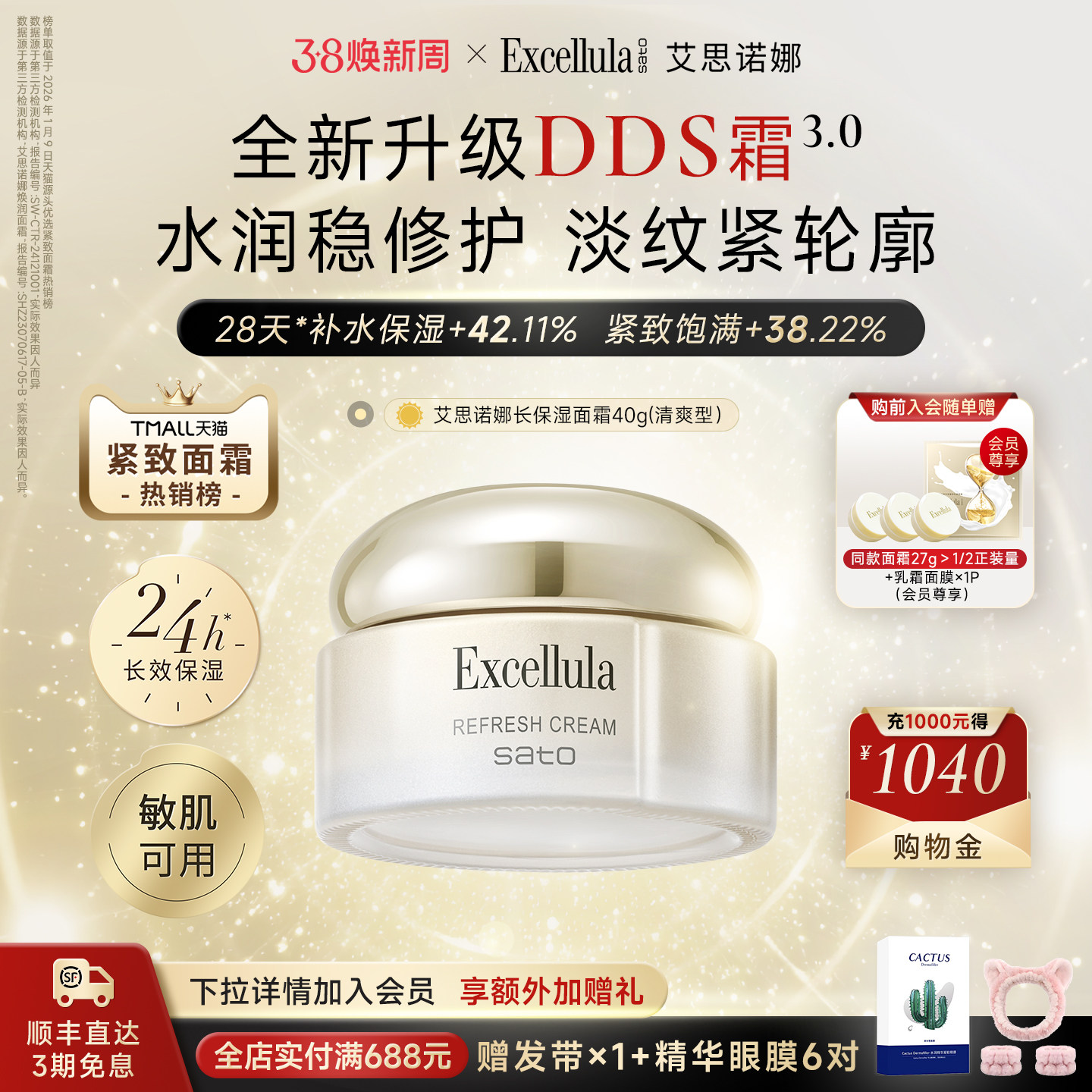 艾思诺娜保湿面霜干皮补水紧致滋润温和换季护肤修护锁水乳霜