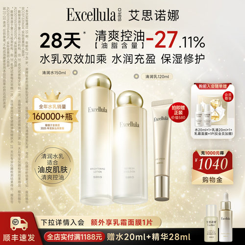 水乳套装，焕润/清润系列根据肤质选择