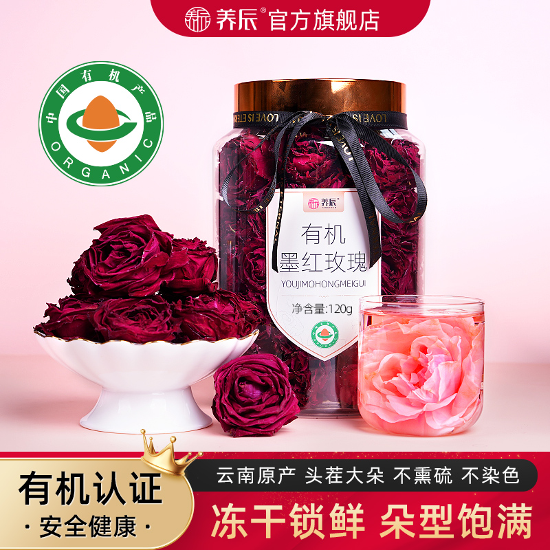 有机冻干墨红玫瑰云南头茬大朵