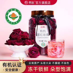 养辰有机冻干墨红玫瑰花茶云南食用重瓣红玫瑰头茬大朵大罐旗舰店