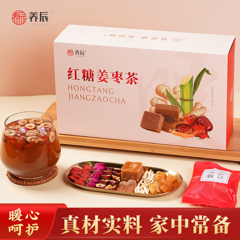 红糖姜茶姜枣茶单独小包装红参桂圆红枣枸杞茶官方旗舰店