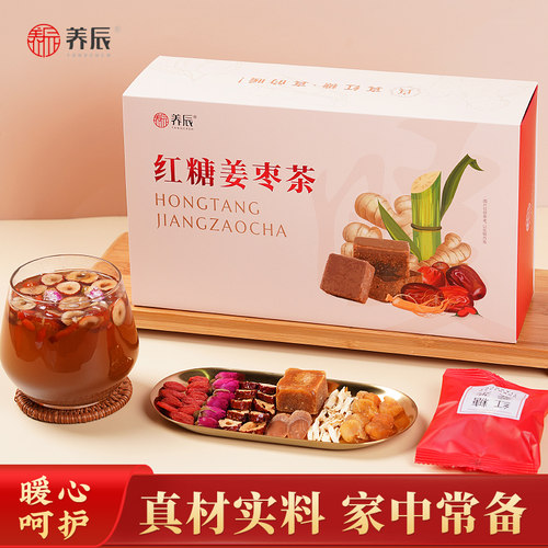 红糖姜茶姜枣茶单独小包装红参桂圆红枣枸杞茶官方旗舰店