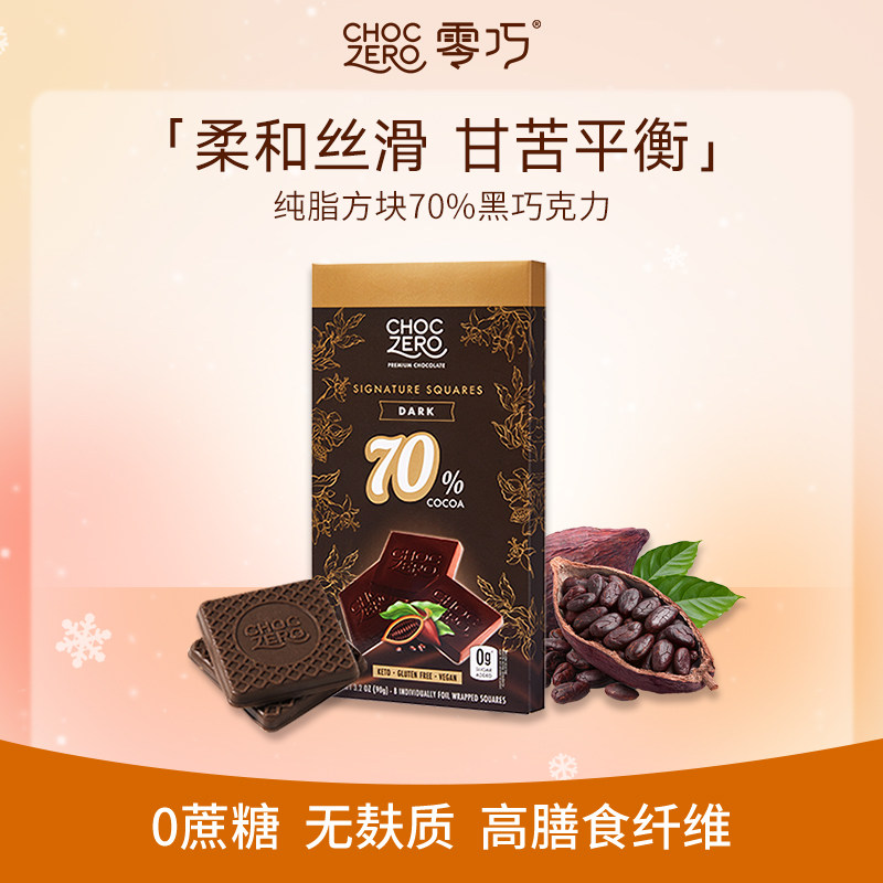 CHOCZERO零巧70%黑巧克力90g