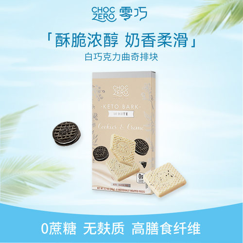 choczero白巧克力曲奇排块90g