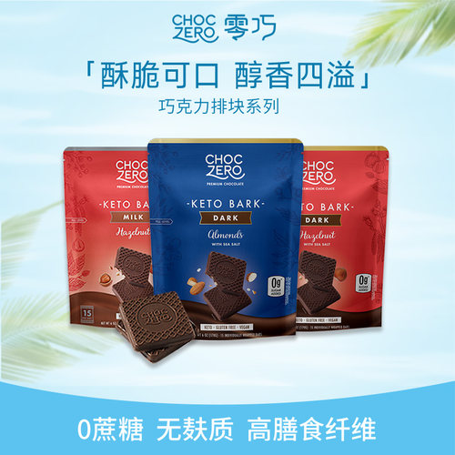CHOCZERO零巧坚果黑巧克力170g