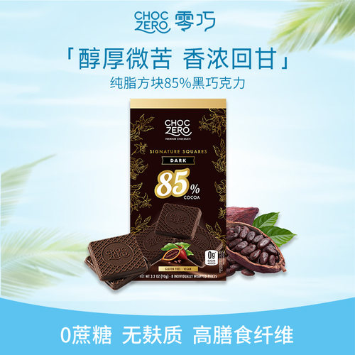 CHOCZERO零巧85%黑巧克力纯脂90g