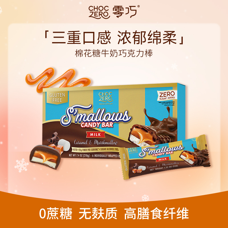 CHOCZERO棉花糖牛奶巧克力棒224g