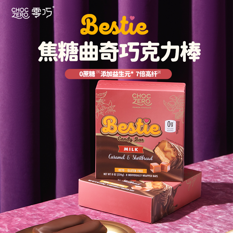 CHOCZERO焦糖曲奇巧克力棒224g