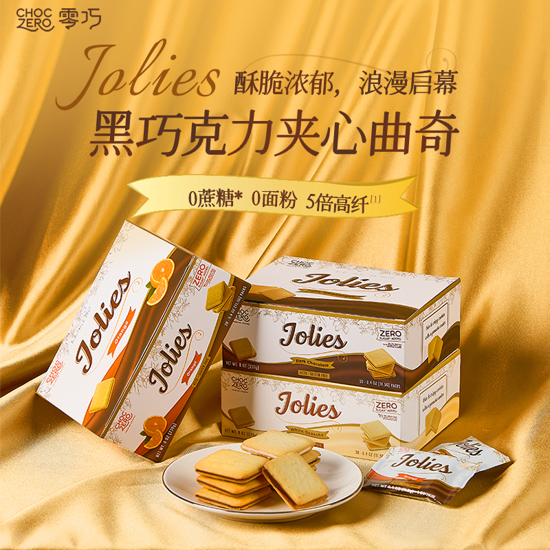 CHOCZERO黑巧克力夹心曲奇230g