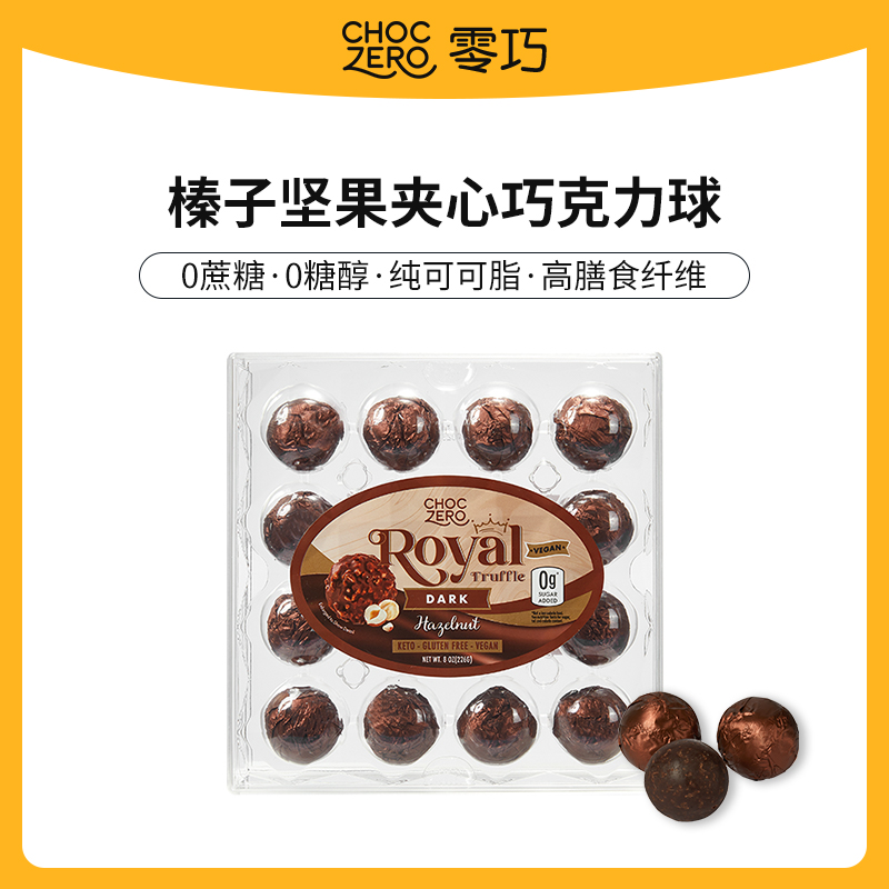 ChocZero榛子夹心黑巧克力球226g