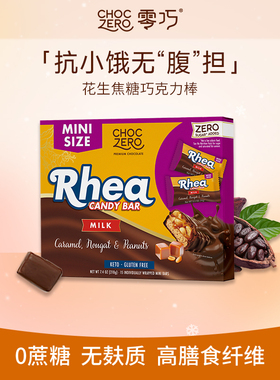 CHOCZERO零巧花生焦糖巧克力棒能量棒牛奶巧克力花生夹心进口210g