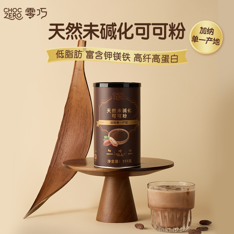 CHOCZERO零巧天然未碱化生可可粉冲饮烘焙纯可可加纳单一产地255g