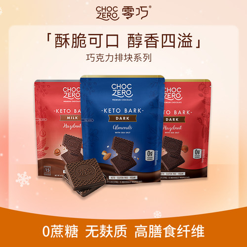 CHOCZERO零巧坚果黑巧克力170g