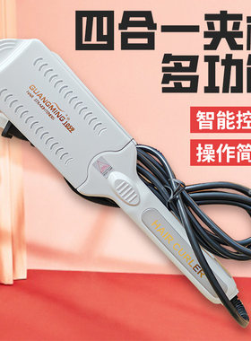 【多功能夹板】直发卷发两用