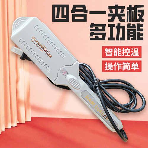 【多功能夹板】直发卷发两用