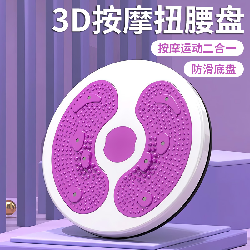 扭腰转盘家用健身器材跳舞扭扭机扭腰盘燃脂塑形旋转按摩美腰神器