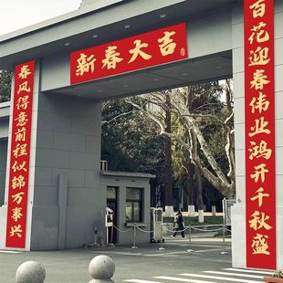 企业布对联3米加长加大加宽生意春联工厂大门厂房门面房春节门贴