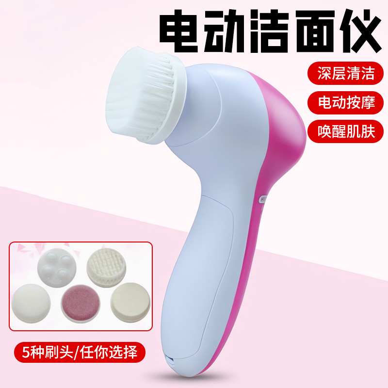 电动防水洗脸仪洁面仪洗脸刷毛孔深层清洁器去黑头美容仪洗脸机器