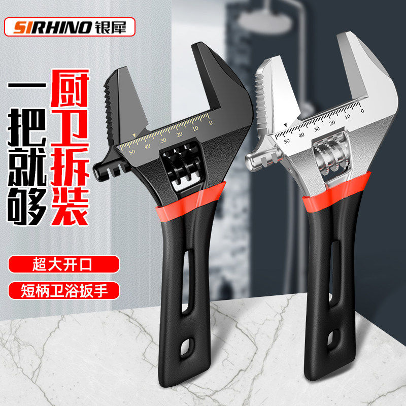 大开口活动扳手万能短柄活口板手多功能狭小空间卫浴专用工具正品,五金/工具,活扳手,淘宝优惠券,粉丝福利购,淘宝优惠卷