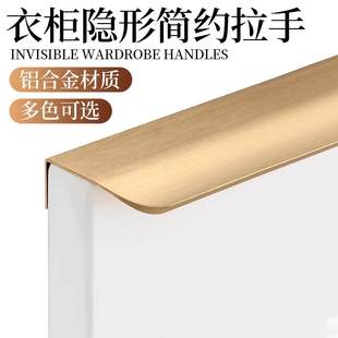衣柜门拉手隐形拉手嵌入式现代简约极简金色橱柜门把手小柜门拉手