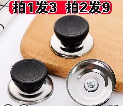 e锅盖把手锅盖头配件通用款锅顶帽老式顶柄提钮玻璃盖上的提手蒸|ruв категории кухня/посуда, посуда, другие - от Buy2taobao.com для оказания профессиональной услуги покупки агента Taobao