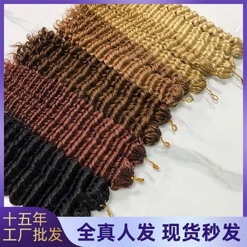 假发真人发丝钩针编发deep wave crochet human hair越南人发头发