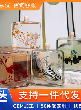 扁方形无火香薰瓶加厚玻璃香氛瓶小口家居摆件酒店摆件带塞子